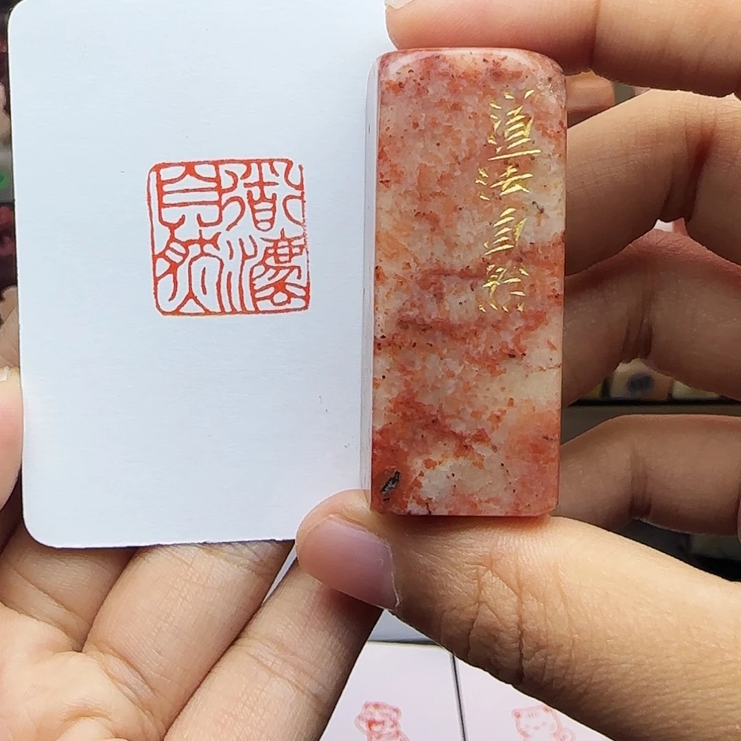 印石寿山石2.0道法自然 手工篆刻