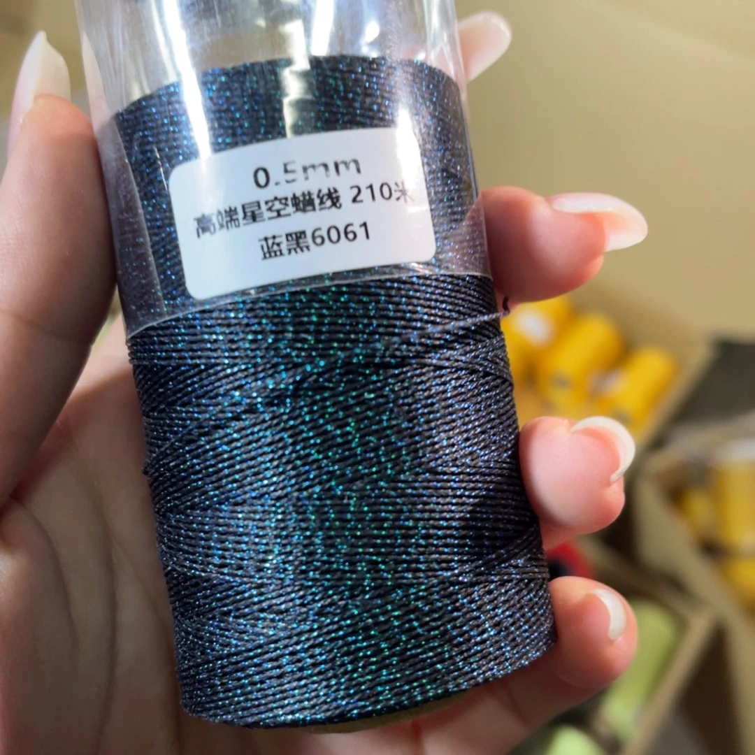 腈纶0.5星空纯色蜡线210米蓝黑