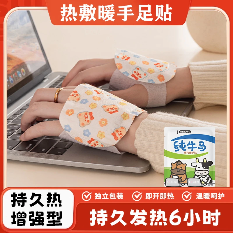 佩医生暖宝宝贴冬季穿戴即热暖手宝儿童成人热敷暖脚学生便携式