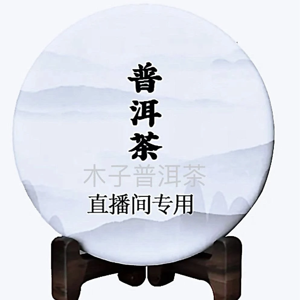 2006年 八角亭 通用链接1000 普洱茶 生茶年份茶