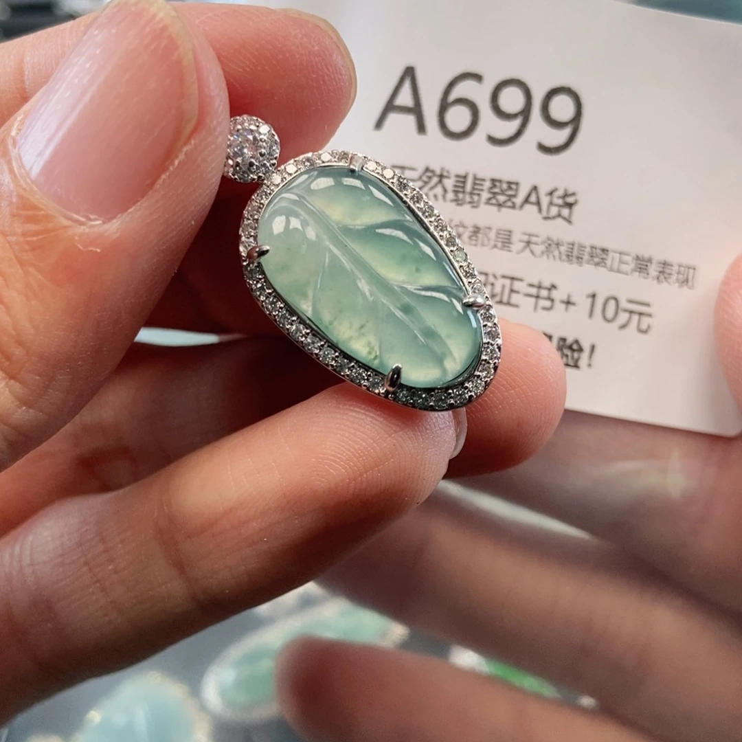 【闪购商品】翡翠吊坠(不含链)未镶嵌