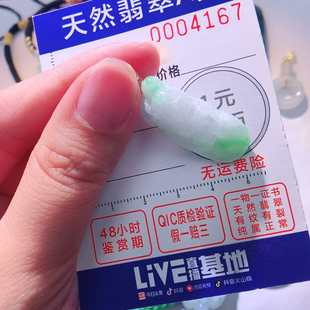 颈饰18K金镶嵌翡翠吊坠