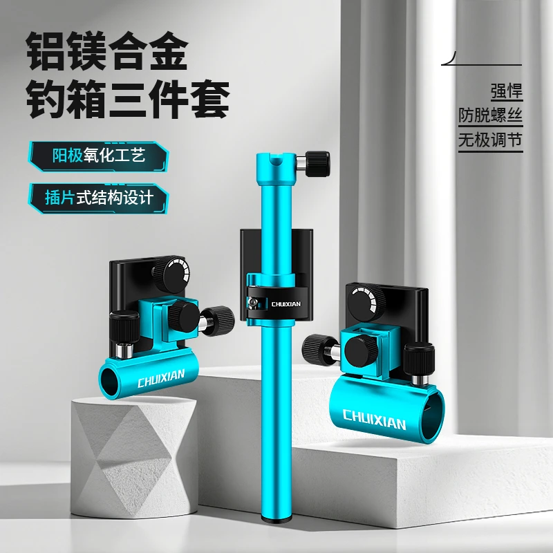 垂弦918新款钓箱配件三件套镁铝合金钓鱼炮台架伞架鱼护架大全