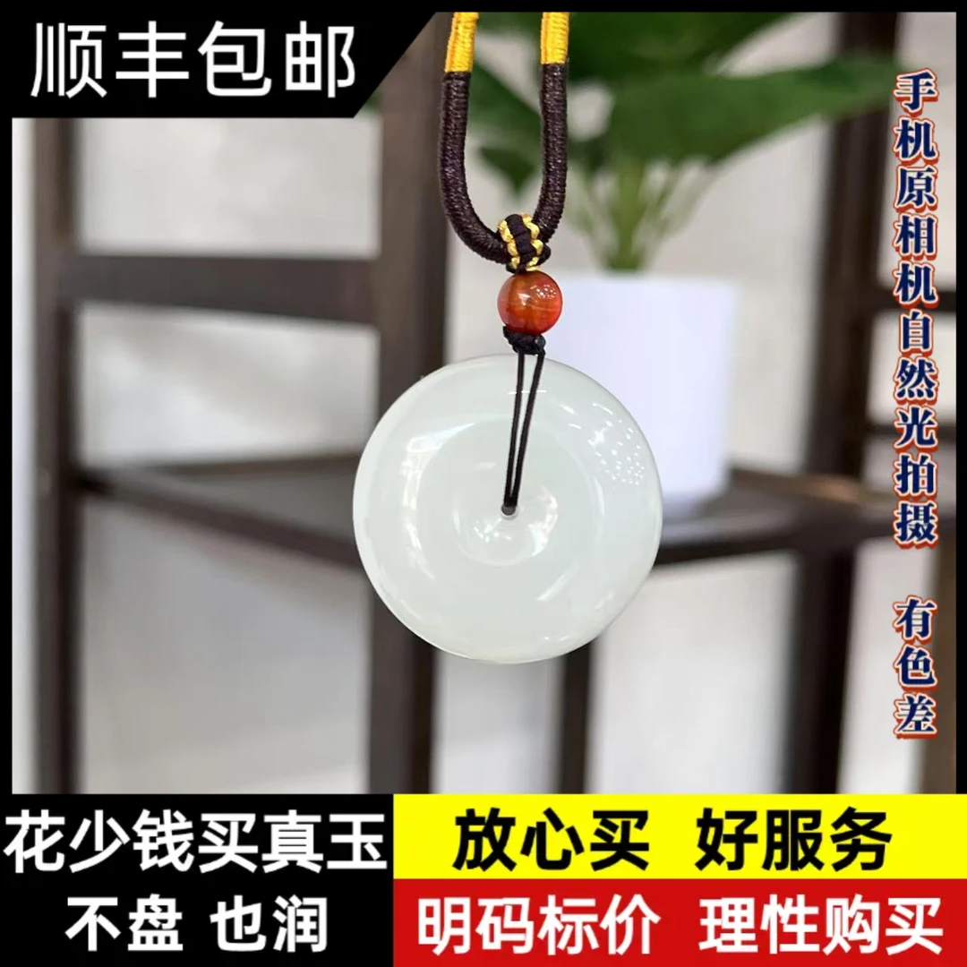 【润家玉】和田玉平安扣吊坠挂件多样性发其一 M37-08