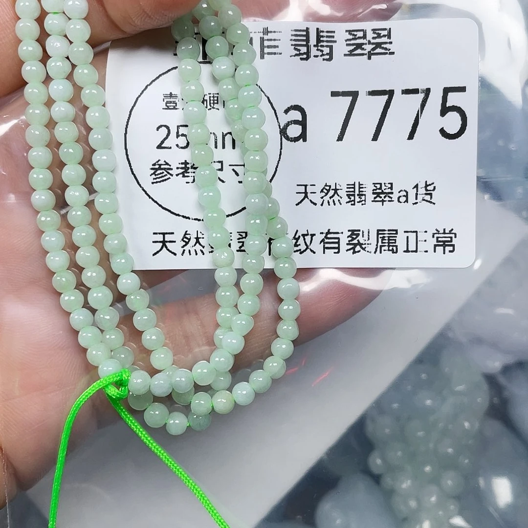 颈饰未镶嵌翡翠闪购7775