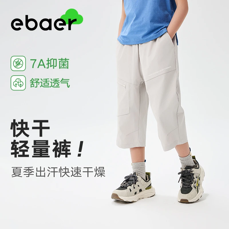 EBAER男童七分裤2025夏季新款中大儿童夏装薄款痞帅休闲运动裤子