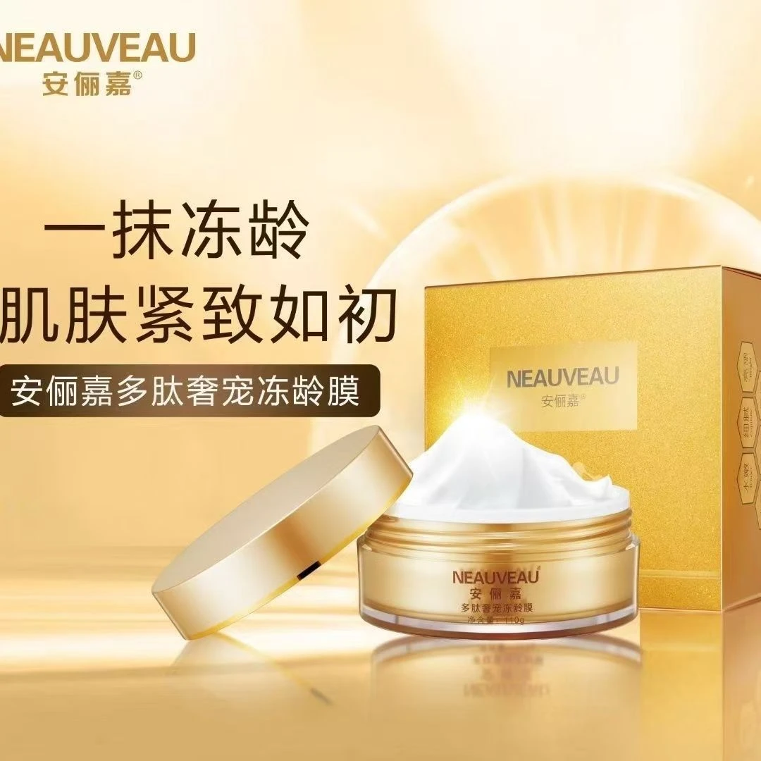 安俪嘉  多肽奢宠冻龄膜   抗皱   紧致    改善肌肤状态