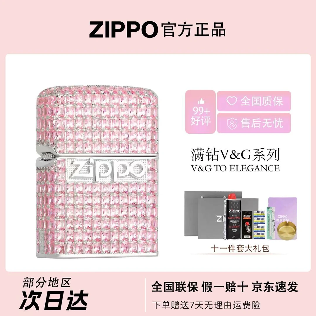 ZIPPO/之宝【粉镜星辰】V&G满钻系列粉色钻礼盒装防风打火机DYX1H1