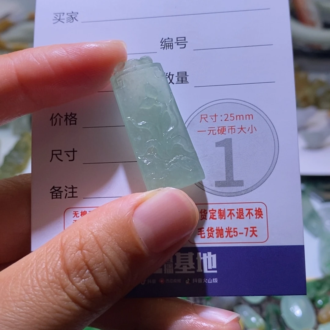 定制翡翠未镶嵌毛货