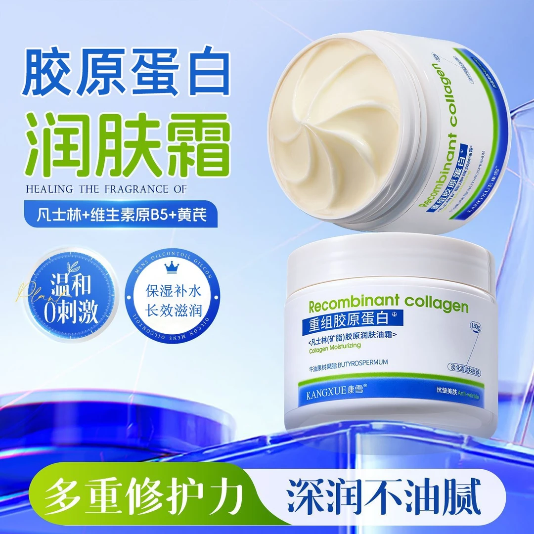 【官方正品】抗皱保湿凡士林面霜提拉紧致淡化细纹补水保湿男女护肤