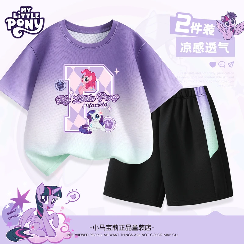 小马宝莉女童夏季套装2025新款儿童冰丝速干上衣大童薄款运动衣服