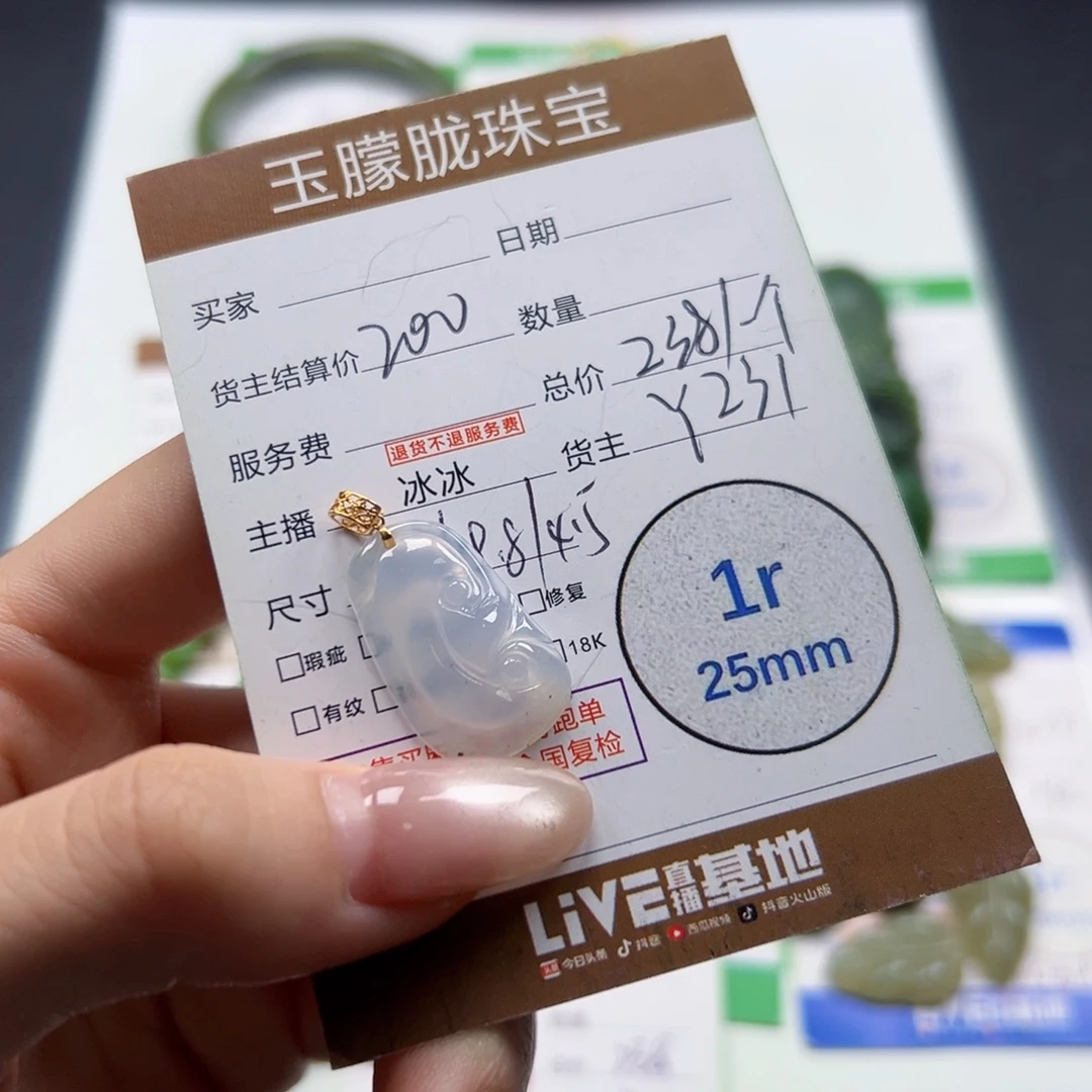 翡翠未镶嵌挂件翡翠