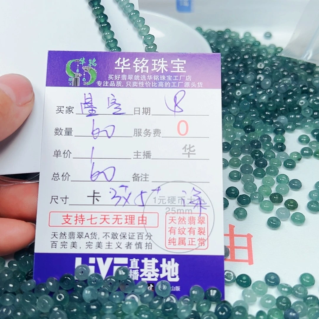 未镶嵌手链翡翠星**空货主老华