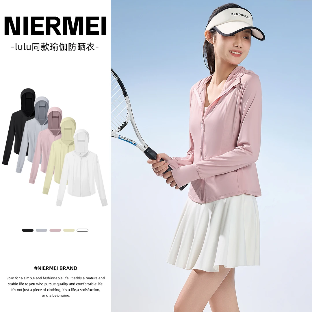 ★lulu同款小蛮腰修身瑜伽防晒服女运动抗紫外线瑜伽外套女#FY789