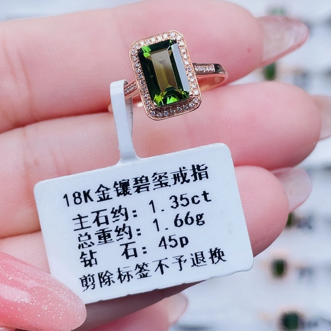 戒指碧玺18K金镶嵌
