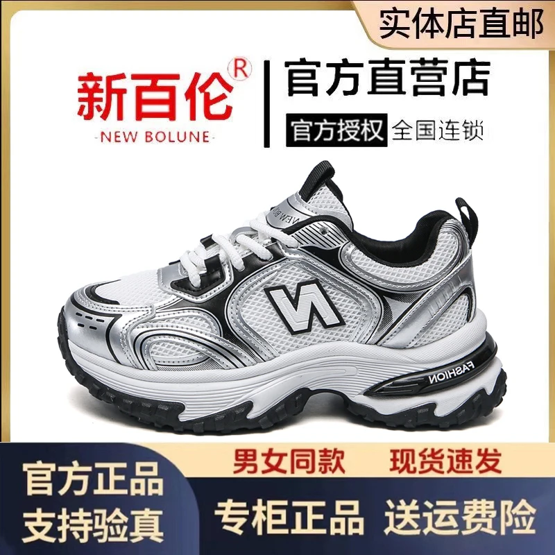 【新百伦正品】夏季情侣款N819透气男鞋网面运动百搭休闲女鞋旅游鞋