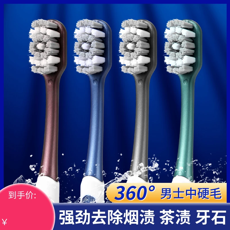 牙刷软毛家用男女专用中硬毛牙刷去烟渍高档牙刷软毛成人装组合装