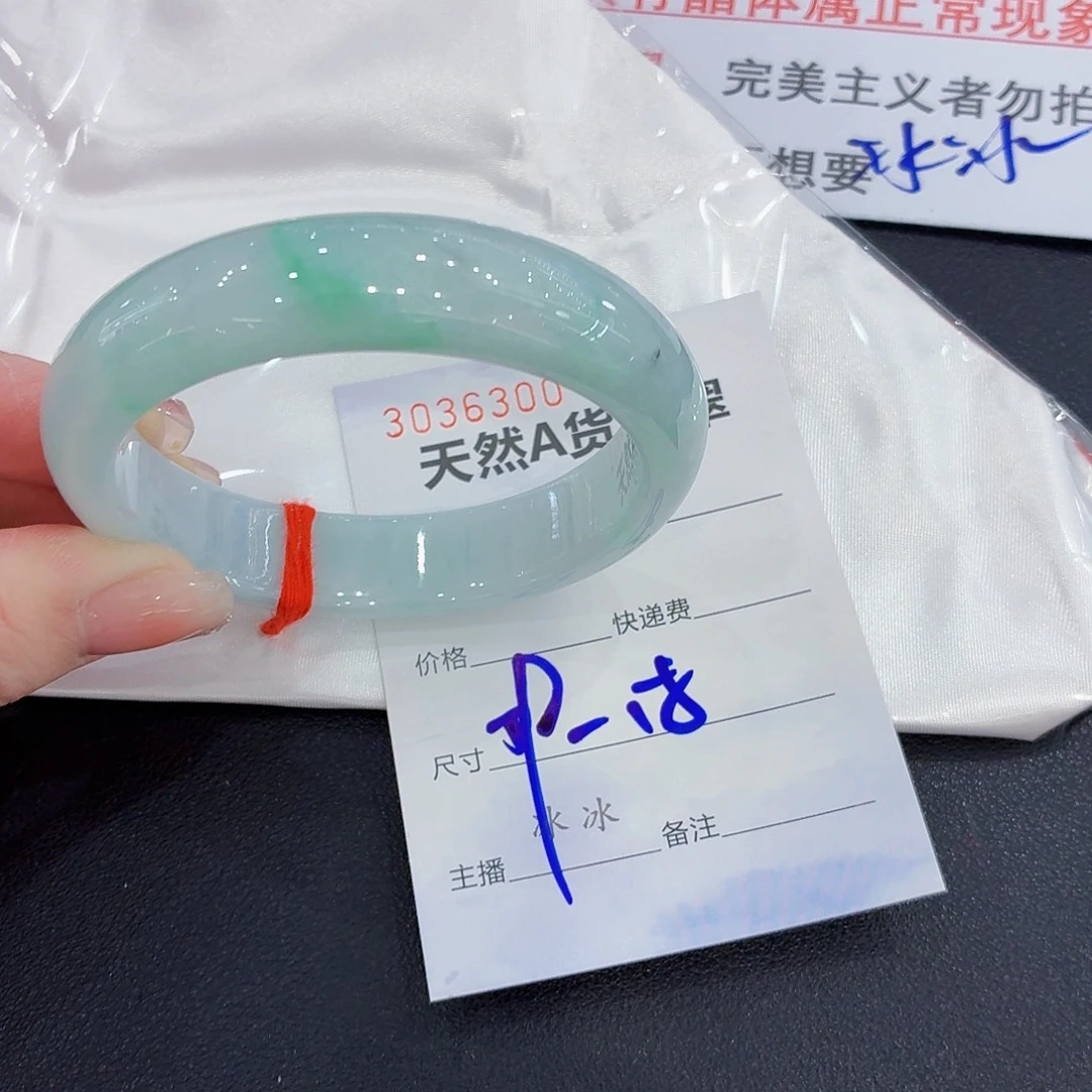 翡翠未镶嵌手镯翡翠59圈口
