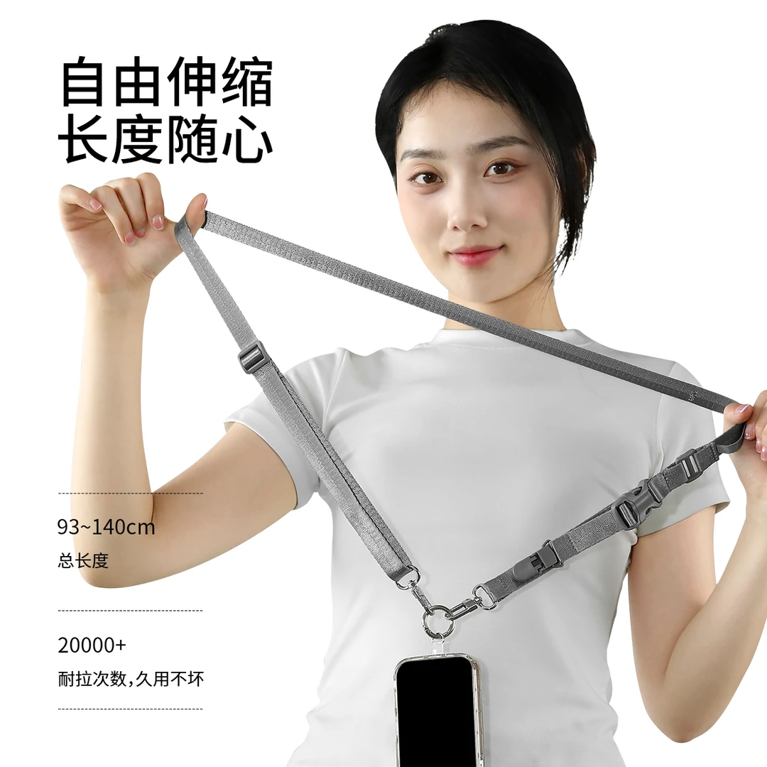 多功能便携背带绳挂绳多功能手机挂绳斜挎相机挂脖通用可背可调节