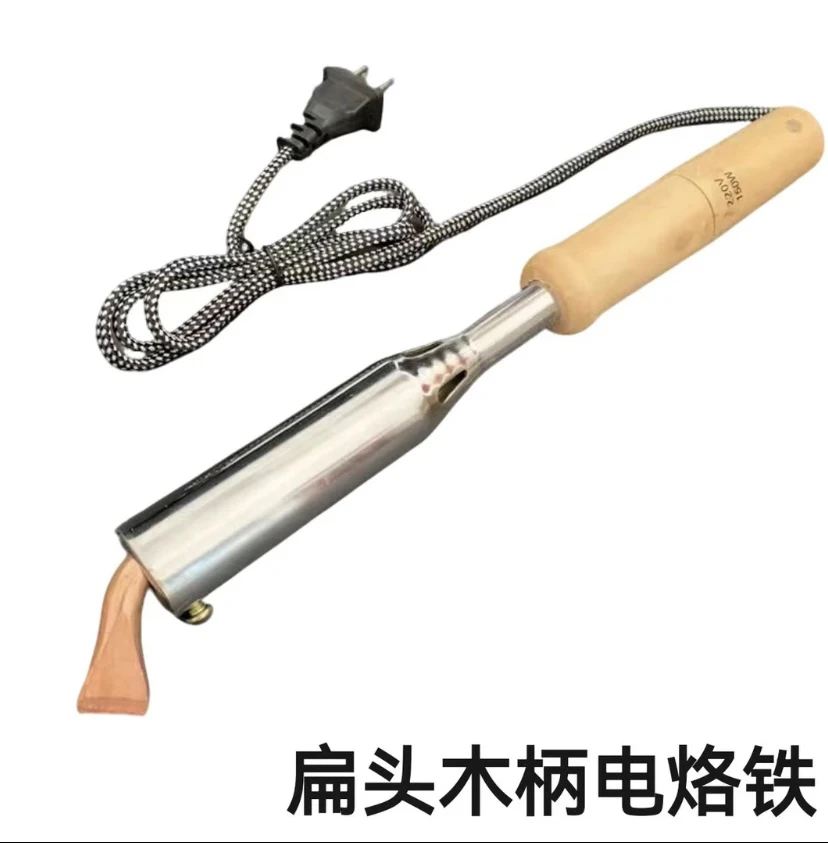 木柄电烙铁铜弯扁头150W家用电洛铁焊笔络铁电子维修焊接电焊锡枪
