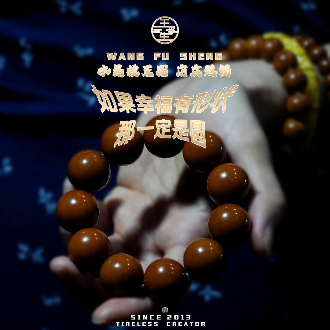 如果幸福有形状 那一定是圆！橄榄核水晶核正圆手串！