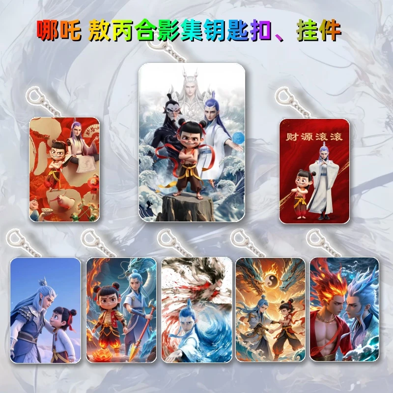 网红爆款哪吒敖丙卡通动漫高颜值哪吒2魔童闹敖丙书包挂饰挂件