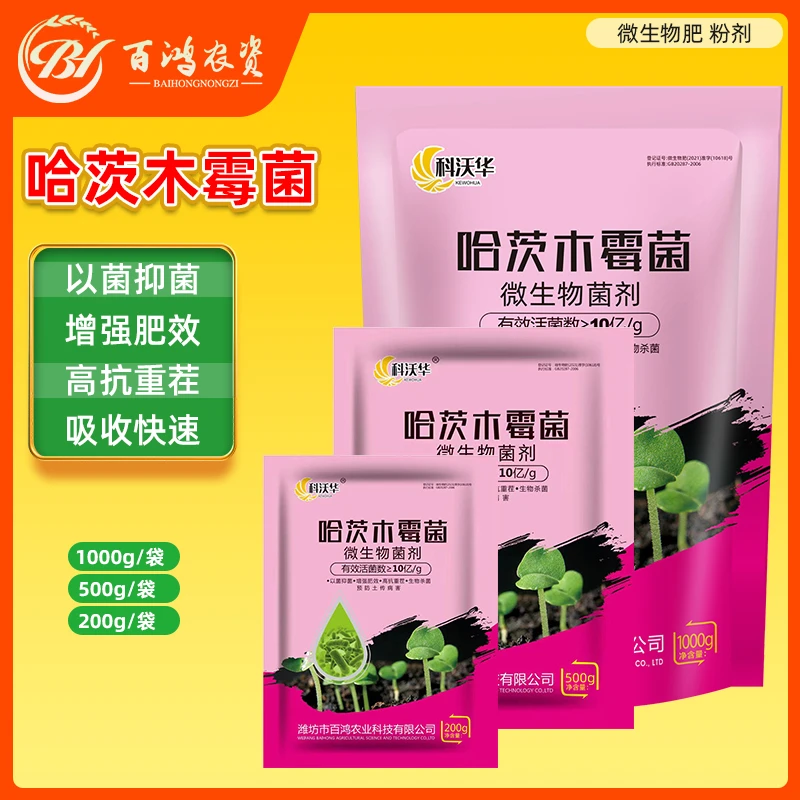 科沃华哈茨木霉菌微生物菌剂生根壮苗根腐死棵烂根土传病害水溶肥