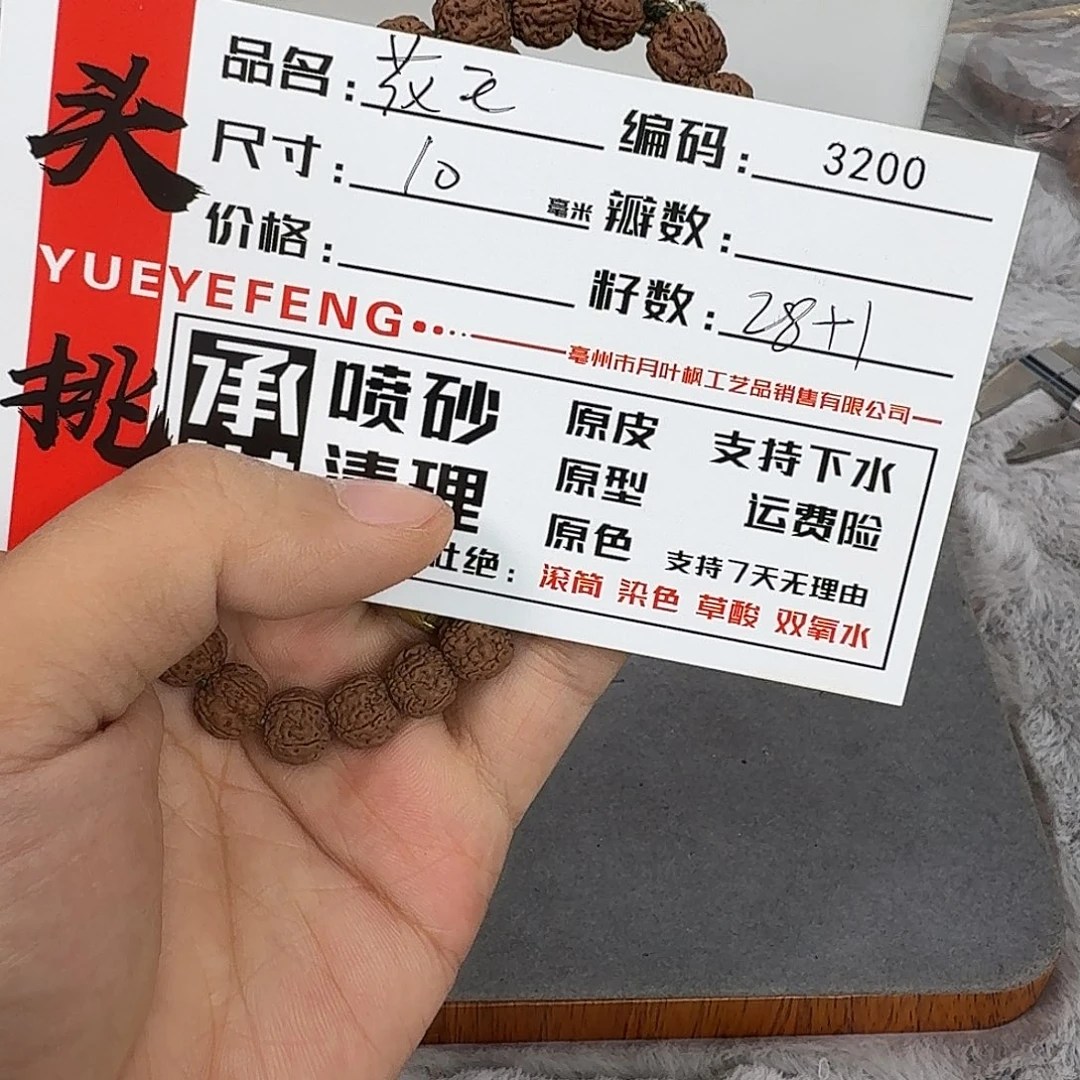 金刚菩提吊坠Aaaaa3200