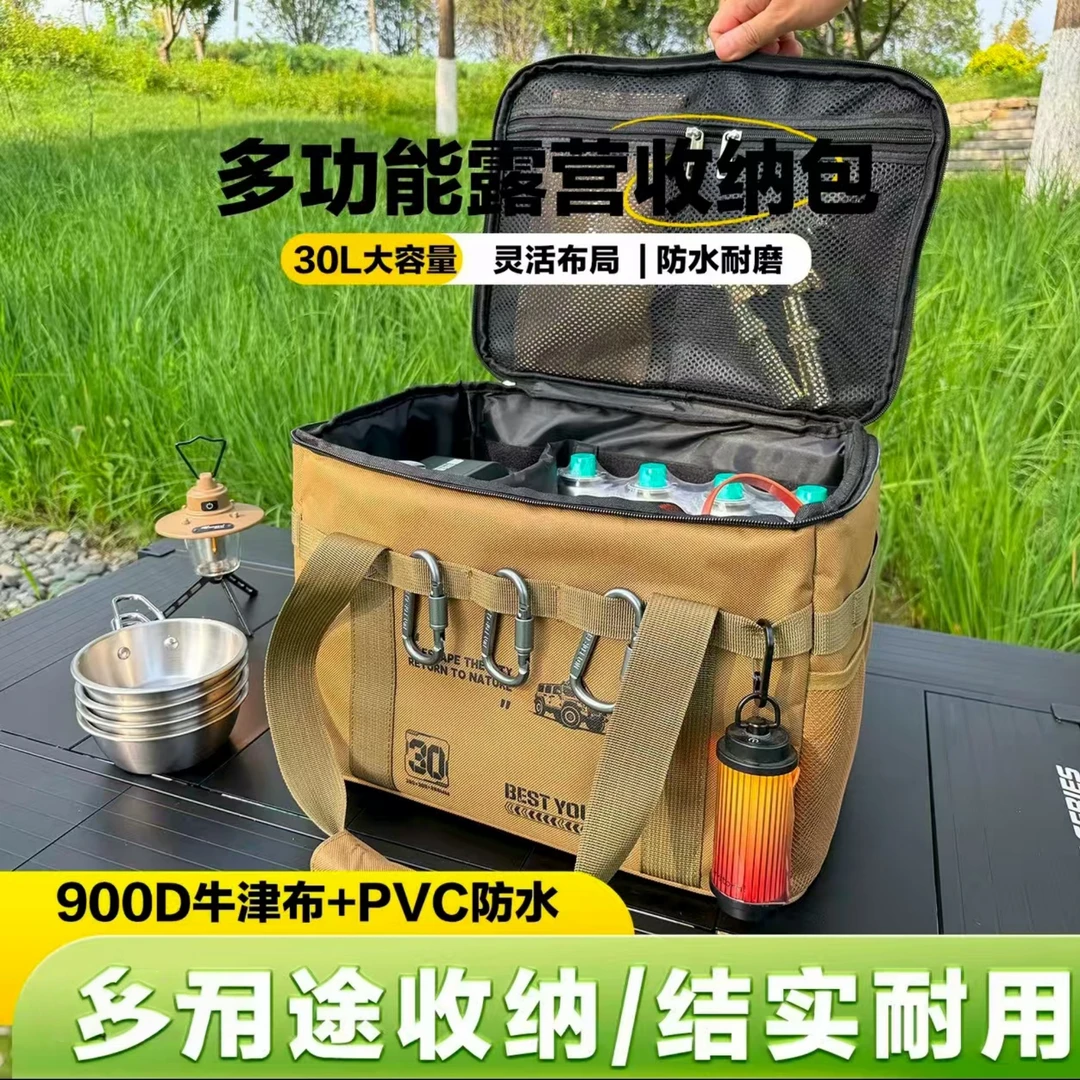 30L大容量户外折叠收纳包IGT配件收纳包野炊露营装备收纳包