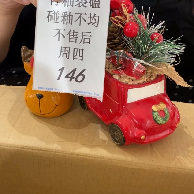 【闪购商品】摆件英****林陶瓷摆件瑕疵特卖