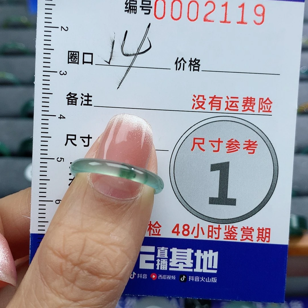 翡翠戒指未镶嵌七*?天然