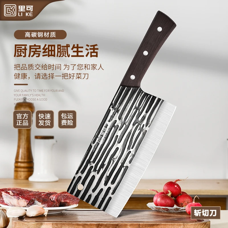里可锤纹锻打菜刀家用斩切刀切肉切片斩骨剁骨锋利省力斩切两用刀