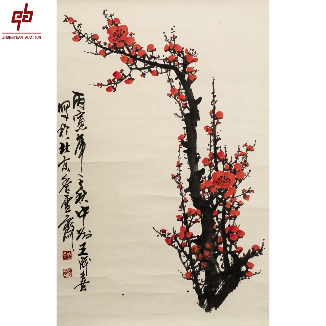 "lot723 王成喜 梅花 纸本立轴 45cm*69cm约2.8平尺"