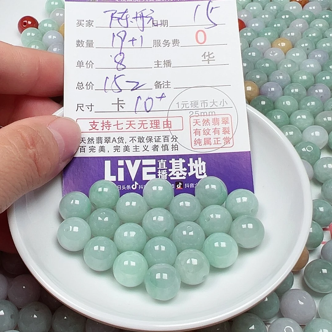 陈***航翡翠散珠貨主老华