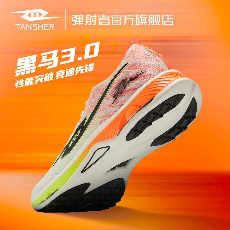 弹射者黑马3.0气垫缓震全掌顶碳跑鞋碳板跑步鞋男鞋爆款2025