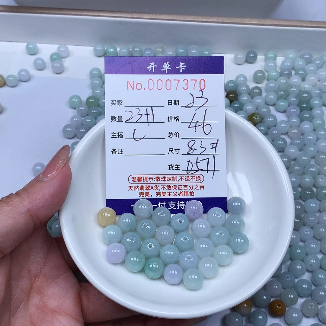 散珠翡翠翡翠冰种