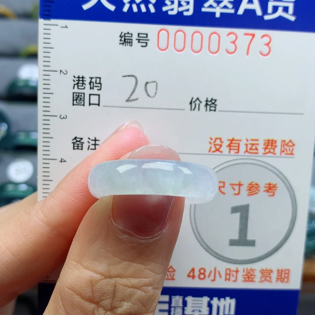 未镶嵌戒指翡翠天然