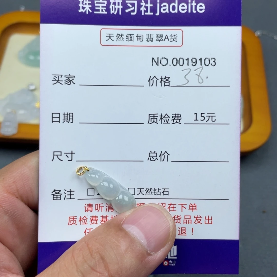 翡翠18K金镶嵌颈饰11111