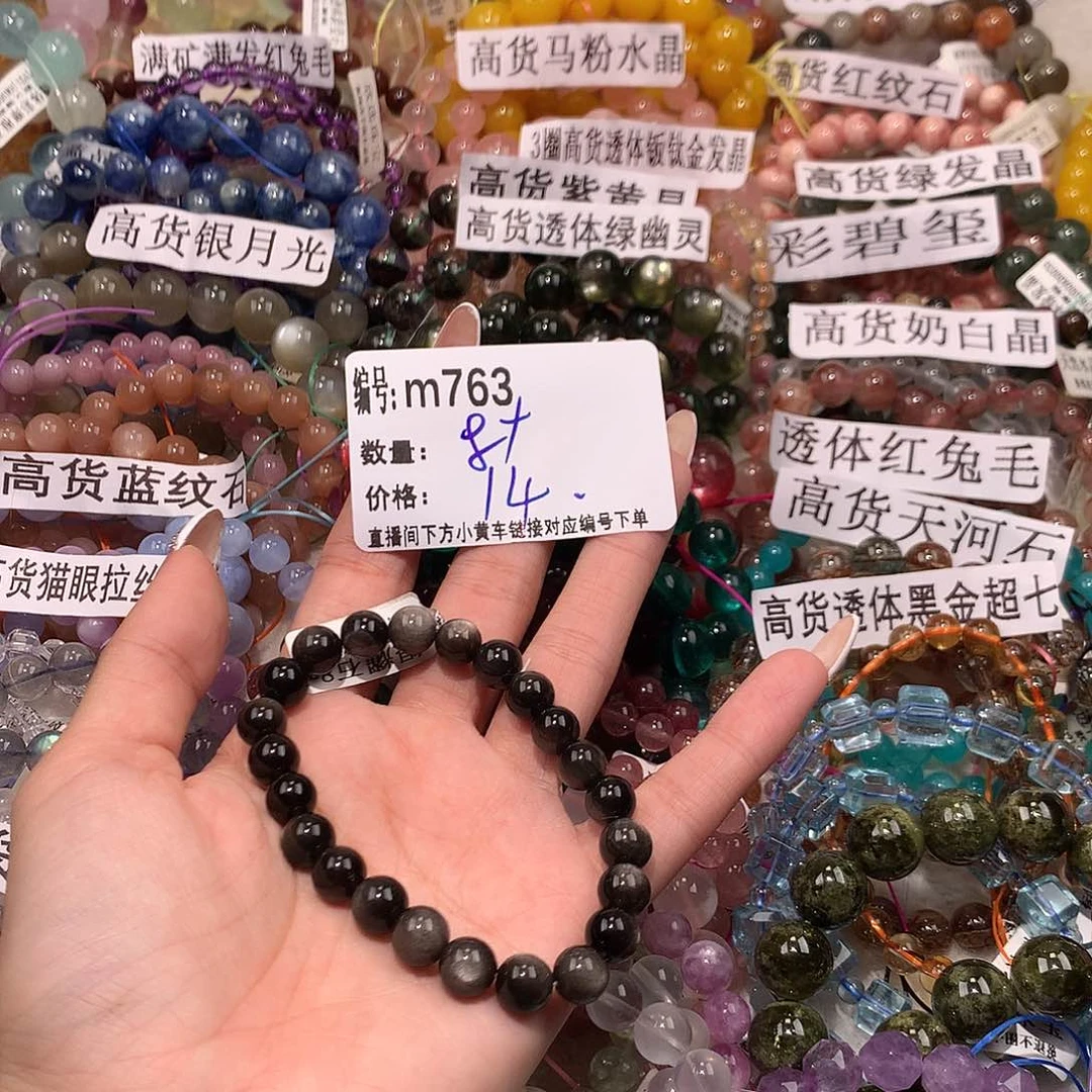 未镶嵌手串水晶763@……
