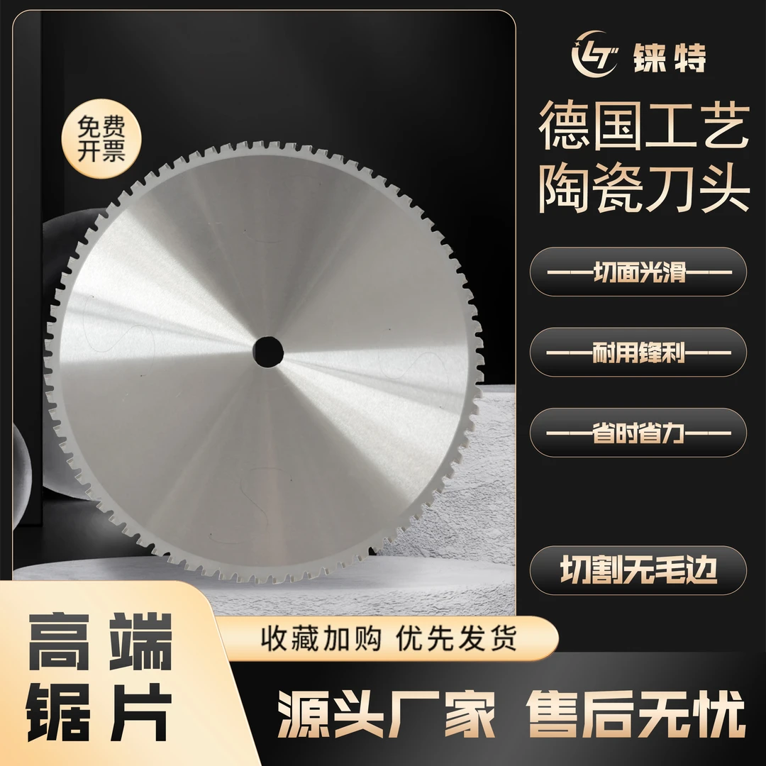 铼特鑫材14寸355/66/80T金属冷切锯片切铁钢筋角铁不锈钢梯平齿