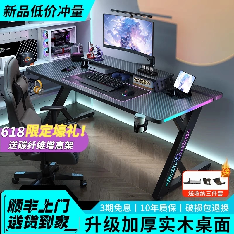 实木简约游戏桌带分板电竞桌实木电脑桌卧室双人家用桌子台式小型