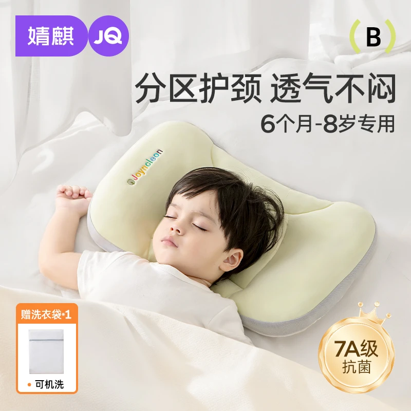 【爆款-太空分区枕 枕头+枕套】婧麒儿童分区枕护颈专用6月至8岁