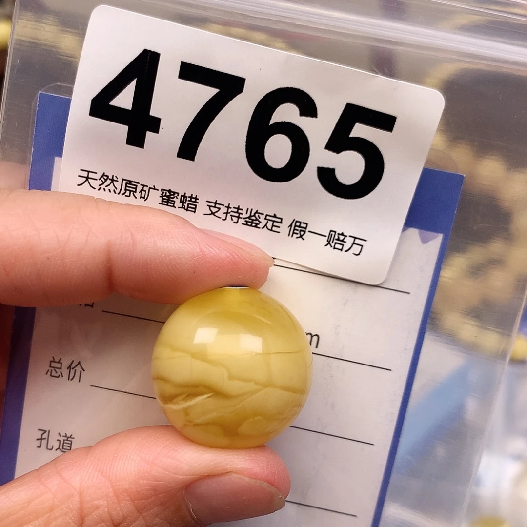 蜜蜡未镶嵌珠宝奇石22.3