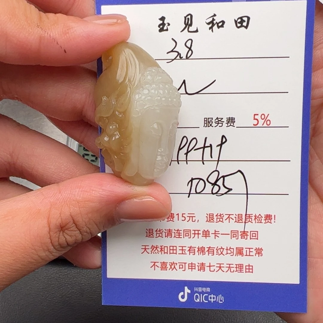 和田玉挂件未镶嵌玉*