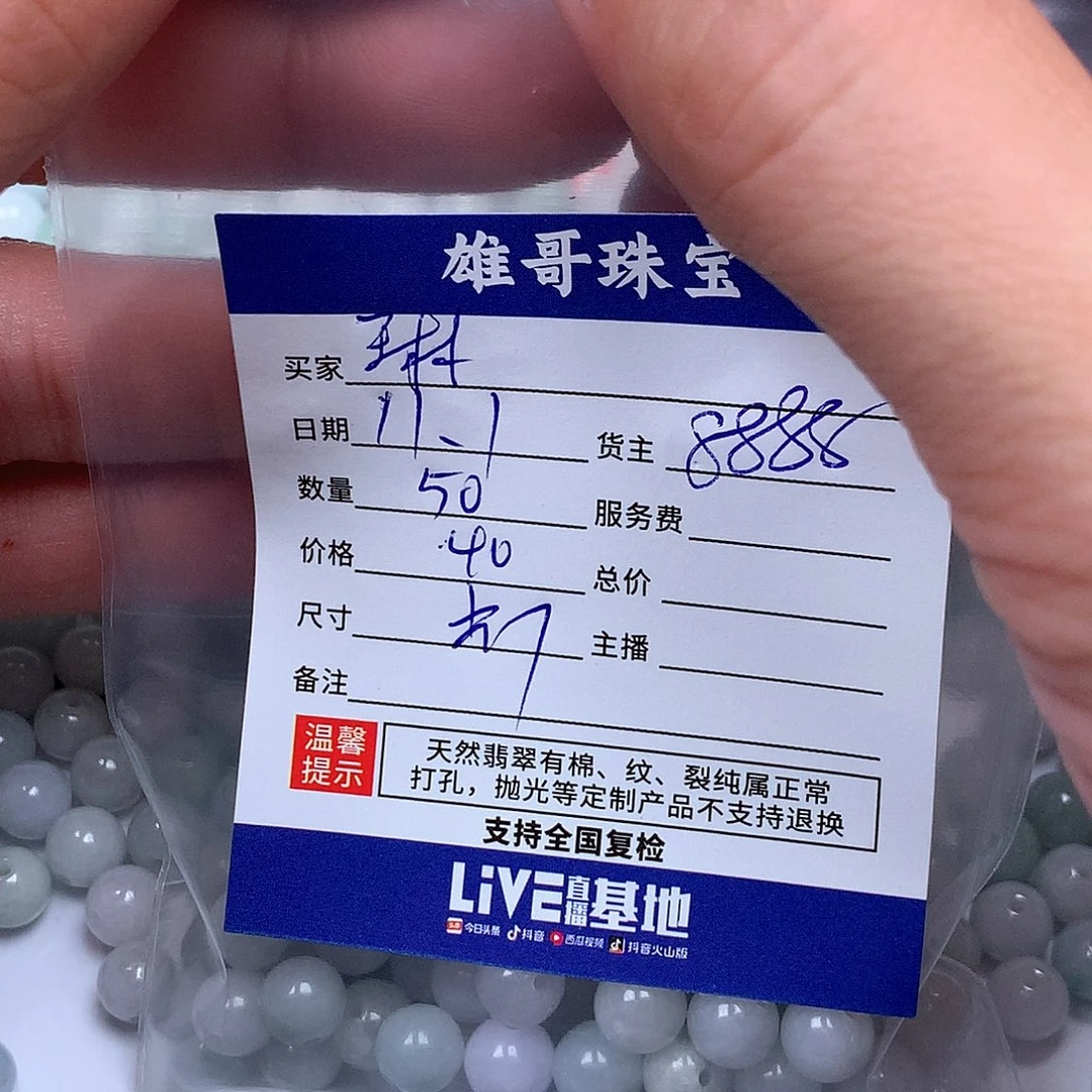 ╃***琳翡翠散珠翡翠翡翠