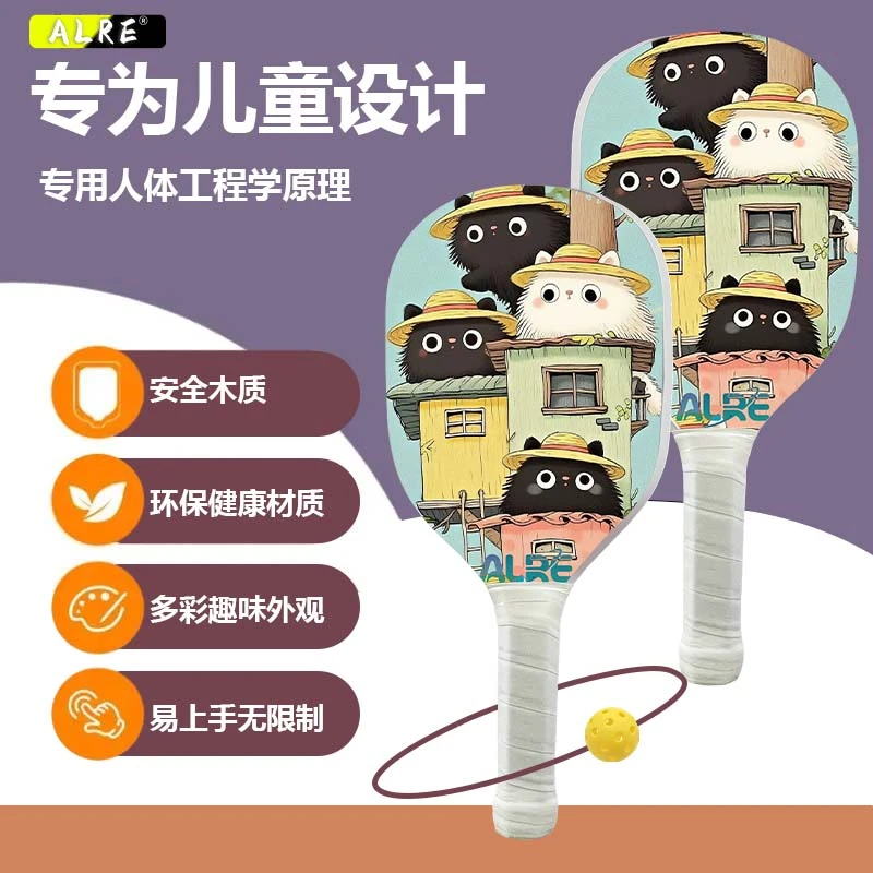 pickleball球拍木质亲子互动板羽球拍户外运动 送教程一年质保