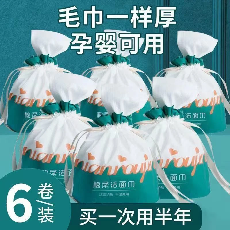 棉甜玥玥丨一次性亲肤卸妆洗脸巾珍珠纹亲肤洁面巾干湿两用洗脸巾
