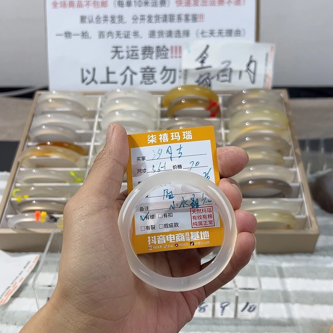 玛瑙/玉髓未镶嵌手镯