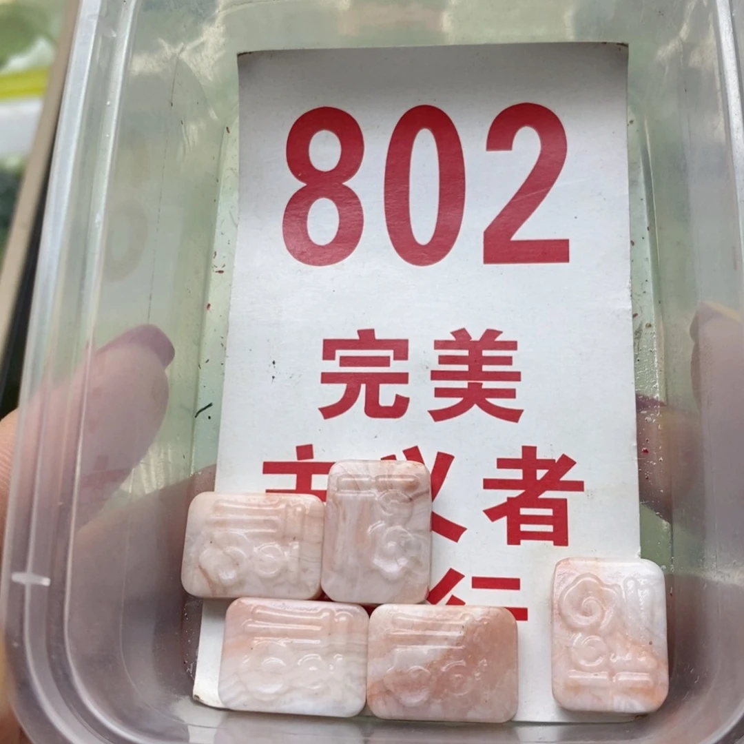 透闪石-蛇纹石玉未镶嵌挂坠