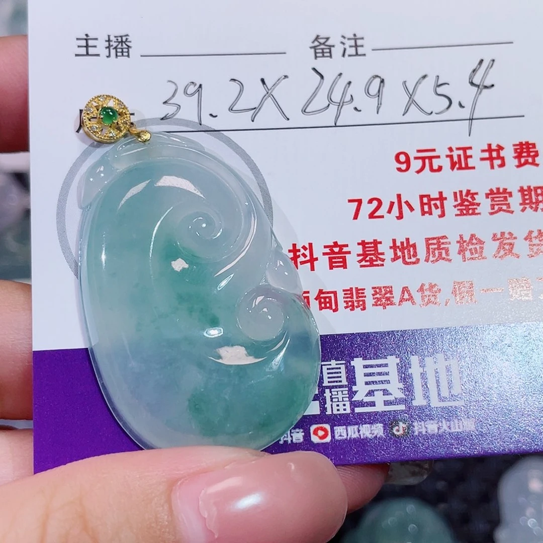 三***）翡翠18K金镶嵌颈饰如意